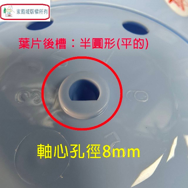 通用型 14吋 箱扇扇葉/葉片