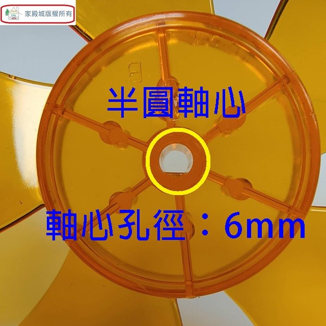 通用型 12吋 360度擺頭電扇扇葉/葉片 (顏色隨機出貨)