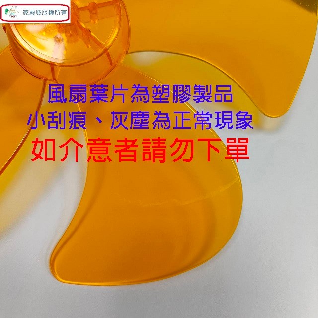 通用型 12吋 360度擺頭電扇扇葉/葉片 (顏色隨機出貨)