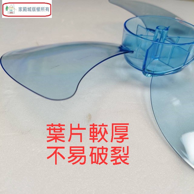 通用型 16吋 電扇扇葉/葉片(顏色隨機出貨)