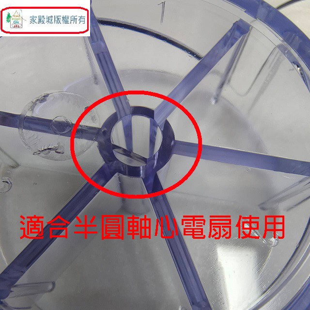 通用型 14吋 電扇扇葉/葉片(顏色隨機出貨)