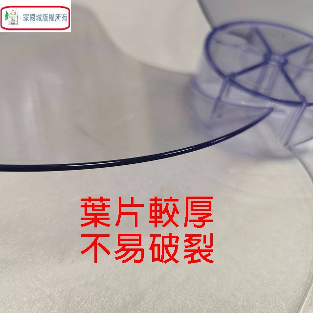 通用型 14吋 電扇扇葉/葉片(顏色隨機出貨)