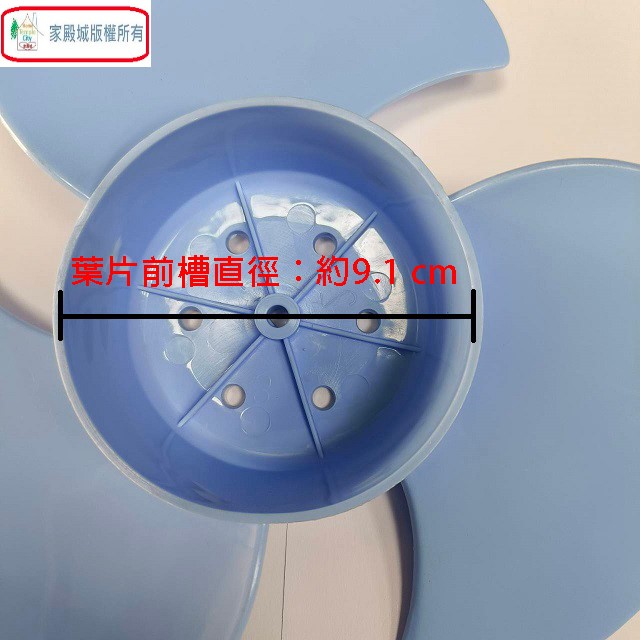 通用型 10吋 箱扇扇葉/葉片
