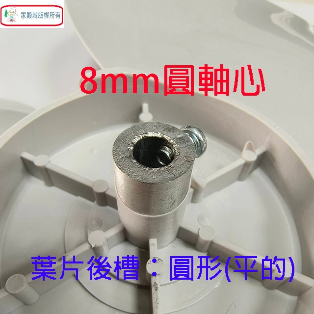 通用型 14吋 排風扇扇葉/葉片