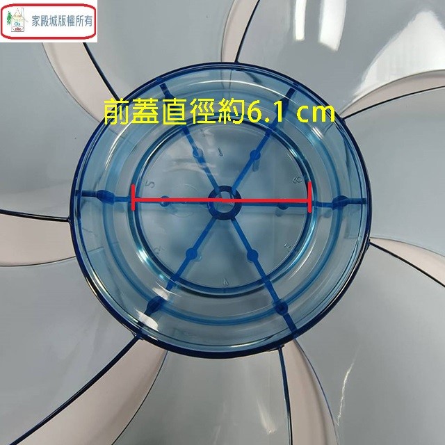 通用型 14吋 DC 電扇扇葉/葉片(顏色隨機出貨)