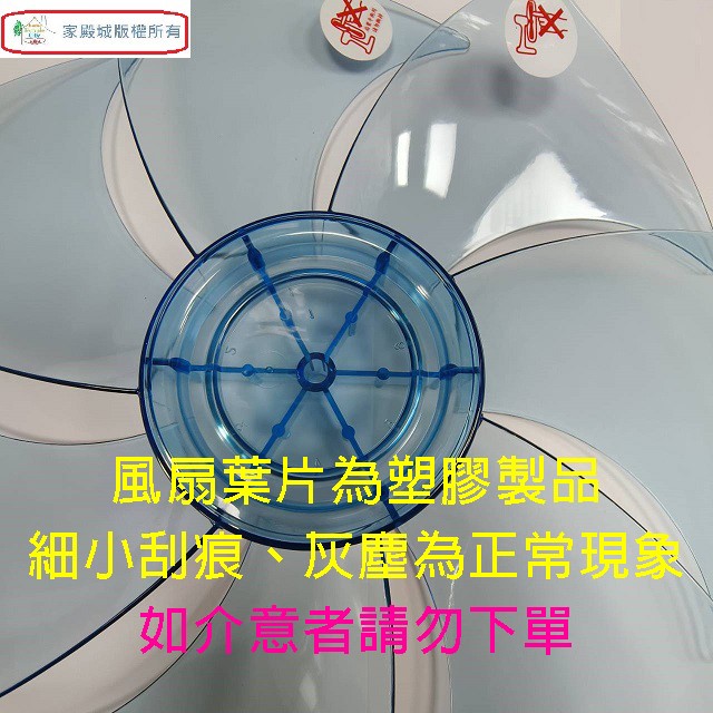 通用型 14吋 DC 電扇扇葉/葉片(顏色隨機出貨)