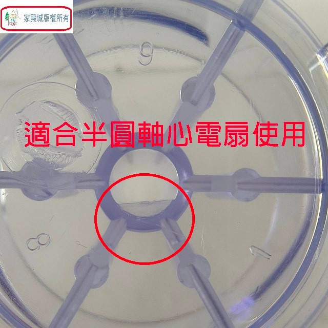 通用型 10吋 電扇扇葉/葉片(顏色隨機出貨)