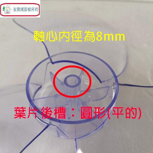 通用型 10吋 電扇扇葉/葉片(顏色隨機出貨)