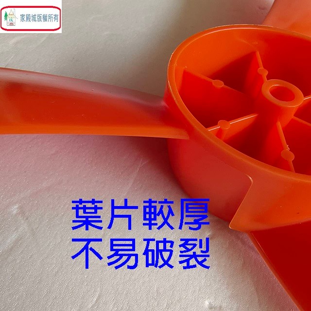 通用型 18吋飛刀型電扇扇葉/葉片(顏色隨機出貨)