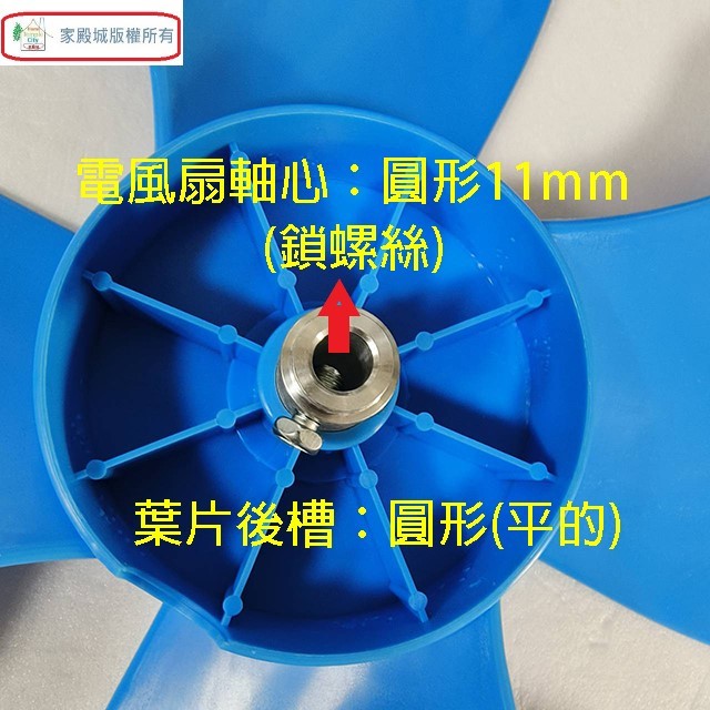 工業扇18吋 扇葉/葉片(顏色隨機出貨)