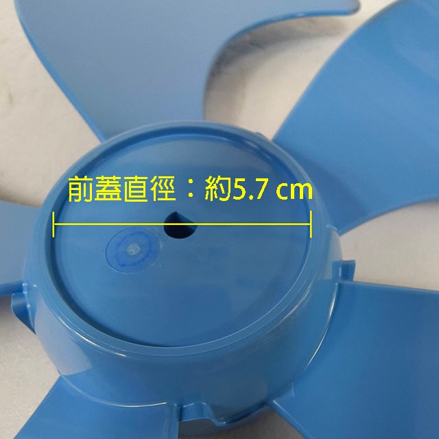 奈米款16吋電扇扇葉/葉片