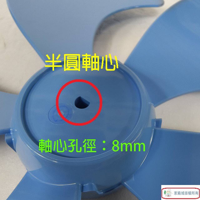 奈米款16吋電扇扇葉/葉片