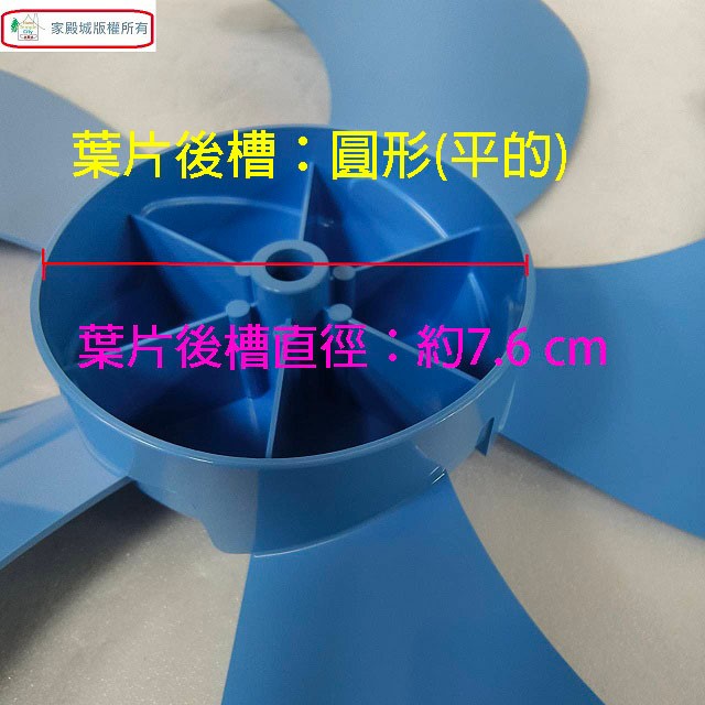 奈米款16吋電扇扇葉/葉片