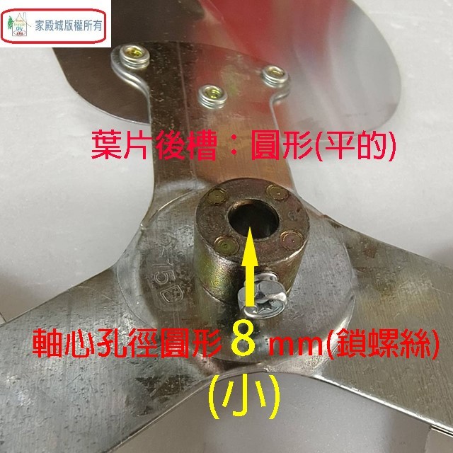 通用型 18吋 鋁合金扇葉/葉片