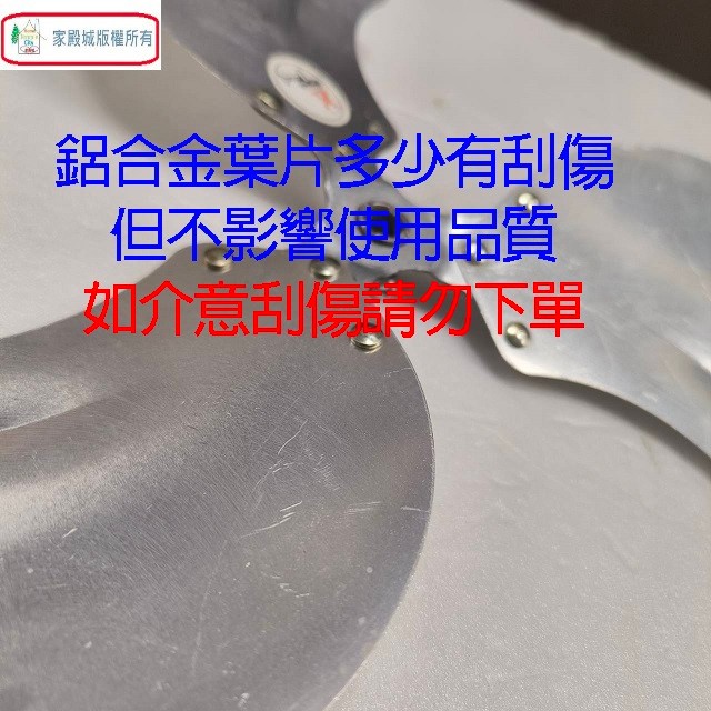 通用型 18吋 鋁合金扇葉/葉片
