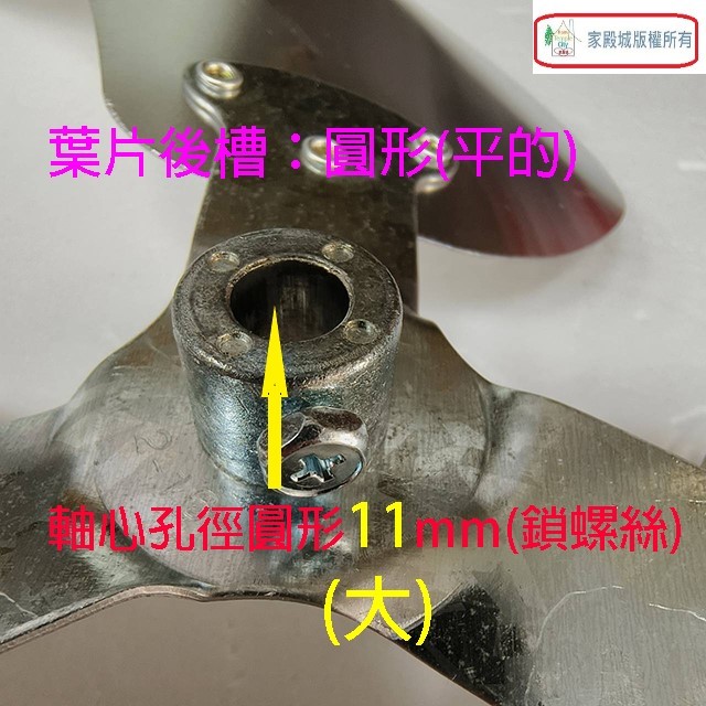 通用型 18吋 鋁合金扇葉/葉片