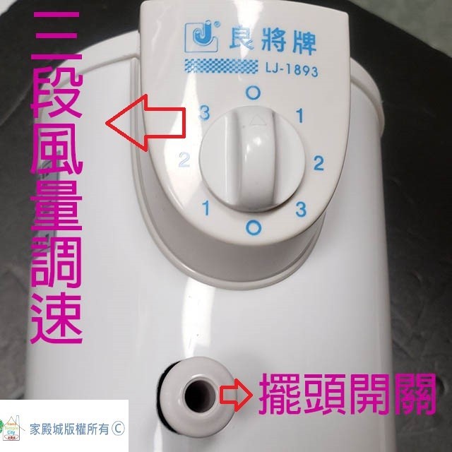 良將 LJ-1893 18吋桌立兩用扇