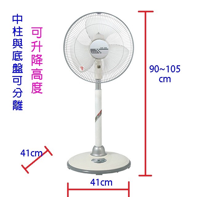 良將 LJ-161  16吋鐵管立地扇