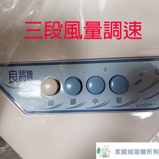 良將 LJ-1239-6  12吋桌立扇(顏色隨機出貨)