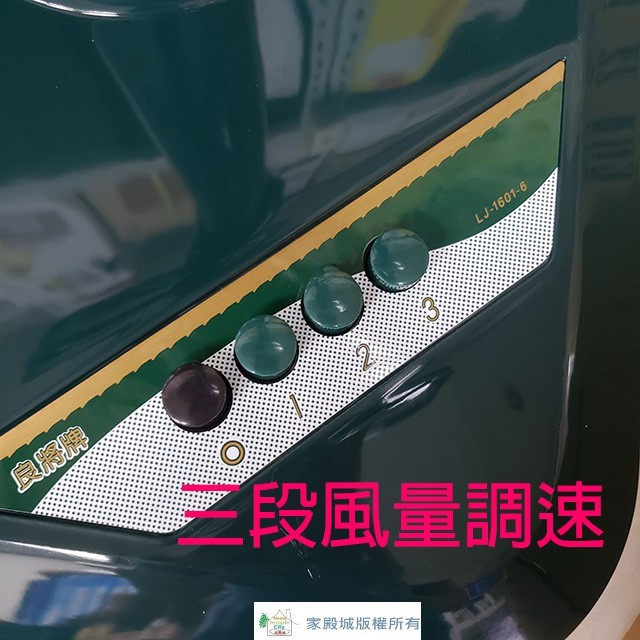 良將 LJ-1601-6  16吋桌立兩用扇(顏色隨機出貨）