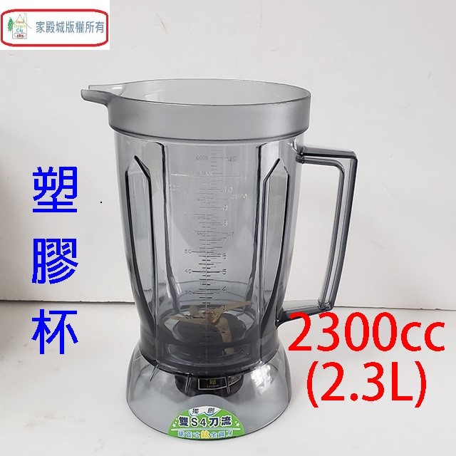 神象 NJ-555M  專業冰沙 2.3L 調理養生機