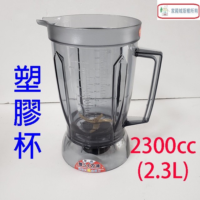 神象 NJ-777M 專業冰沙 2.3L 調理養生機