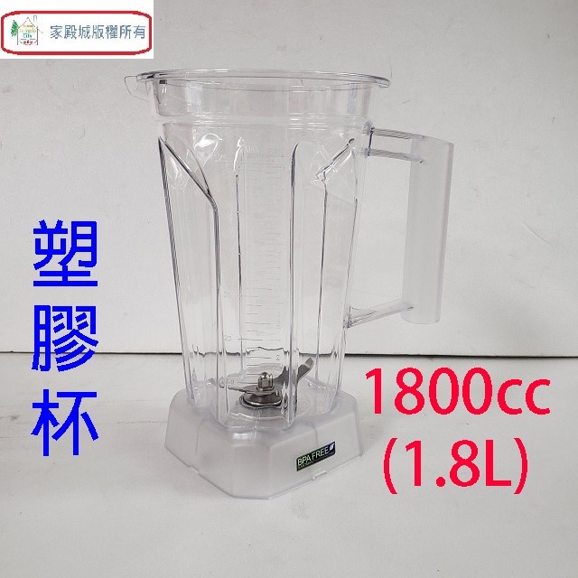 萊特 MB-7A 多功能 1.8L 食物調理機/果汁機