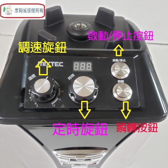 萊特 MB-7A 多功能 1.8L 食物調理機/果汁機