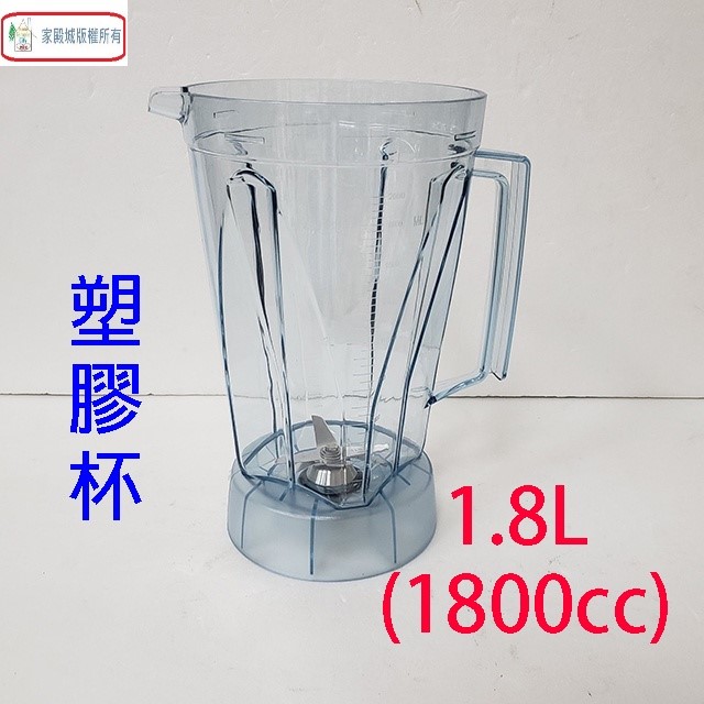 萊特 WB-A2A  多功能1.8L食物調理機/果汁機