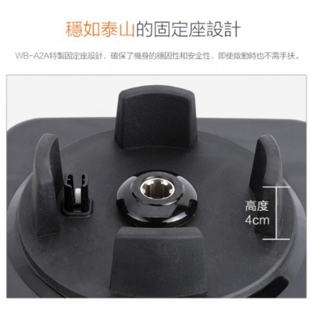 萊特 WB-A2A  多功能1.8L食物調理機/果汁機