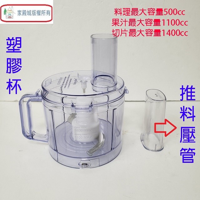 萊特 WT-9308 多功能果菜料理機