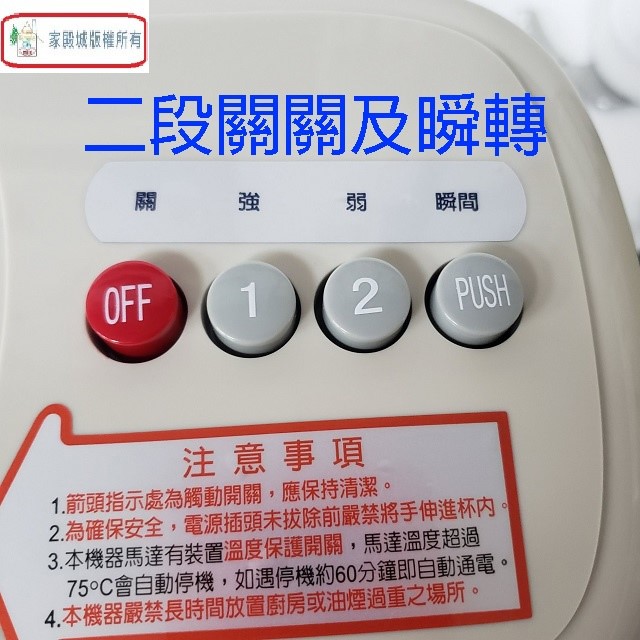 萊特 WT-9308 多功能果菜料理機
