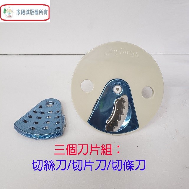 萊特 WT-9308 多功能果菜料理機