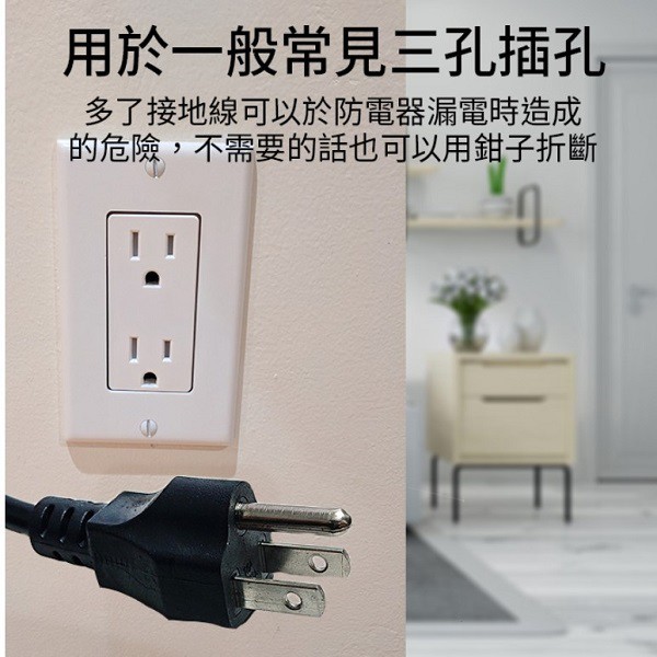 三插頭電源線/品字電源線/AC 電源線/熱水瓶電源線/電腦電源線