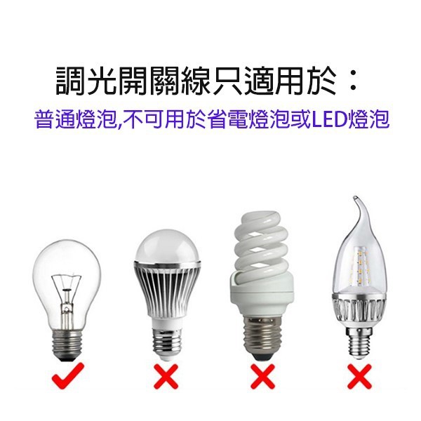 調光開關電源線/檯燈調光電源線(顏色隨機出貨)