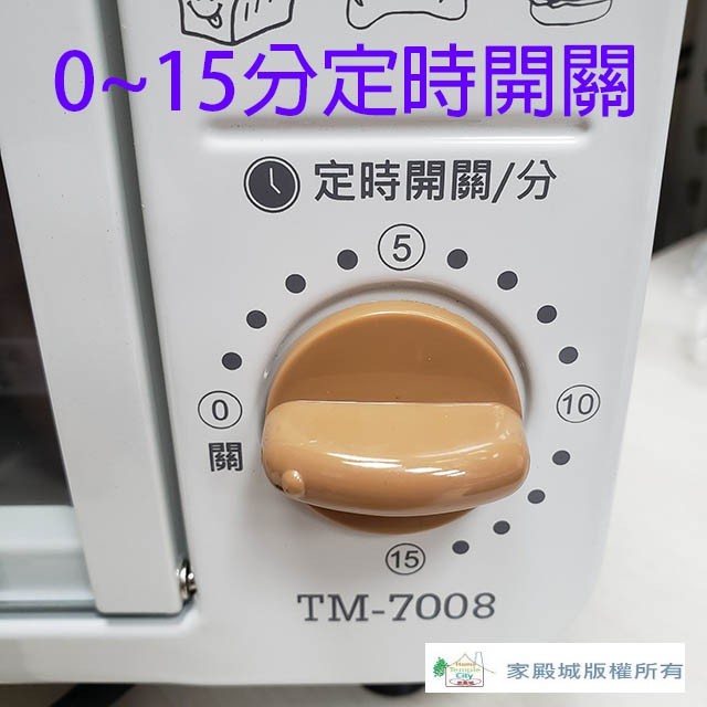 東銘 TM-7008  8L電烤箱