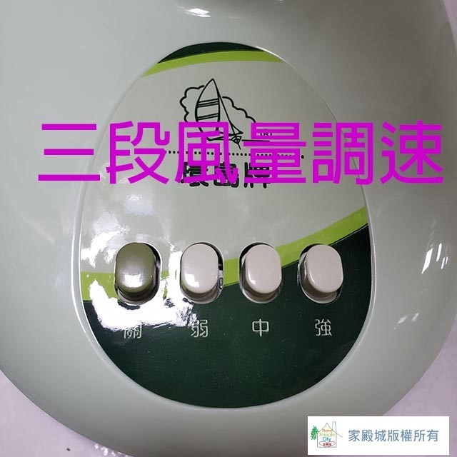 環島  HD-161 16吋桌立扇