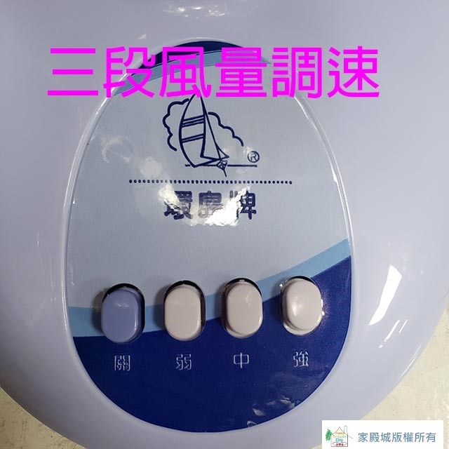環島 HD-141 14吋桌立扇