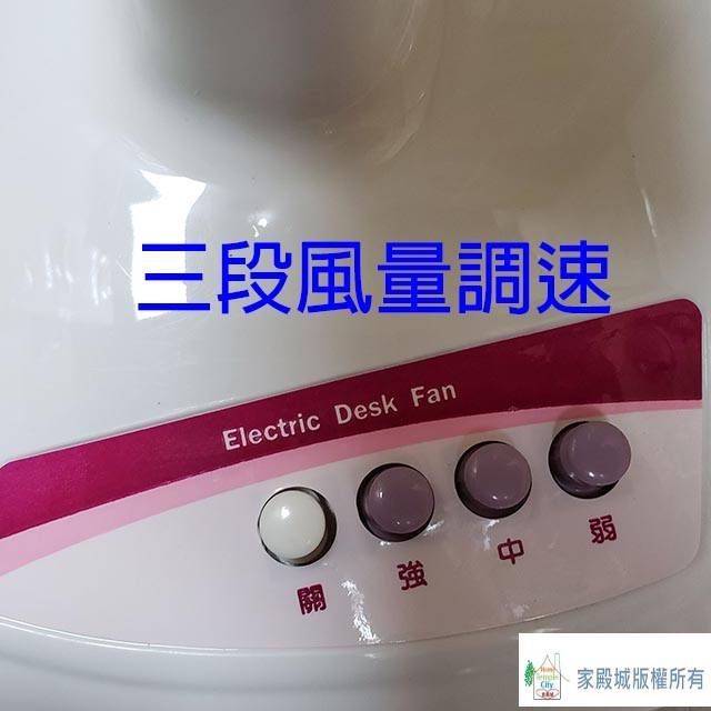 優佳麗 HY-510  10吋桌扇