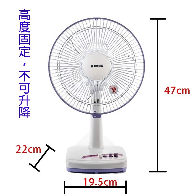 優佳麗 HY-510  10吋桌扇