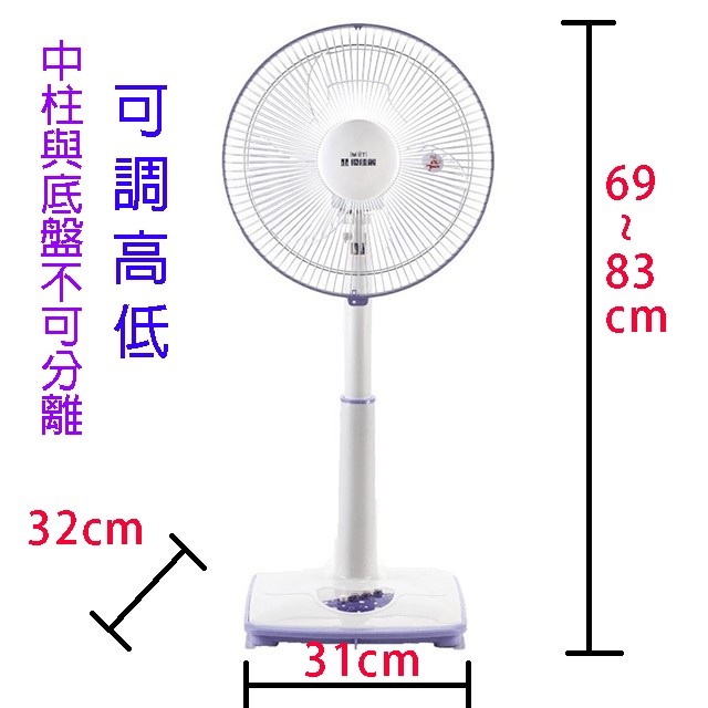 優佳麗 HY-512  12吋立扇