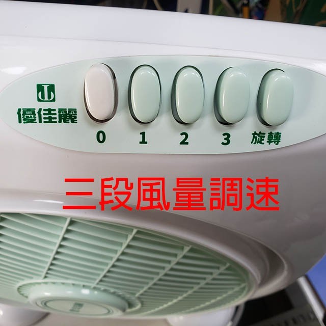 優佳麗 HY-1012  10吋箱扇