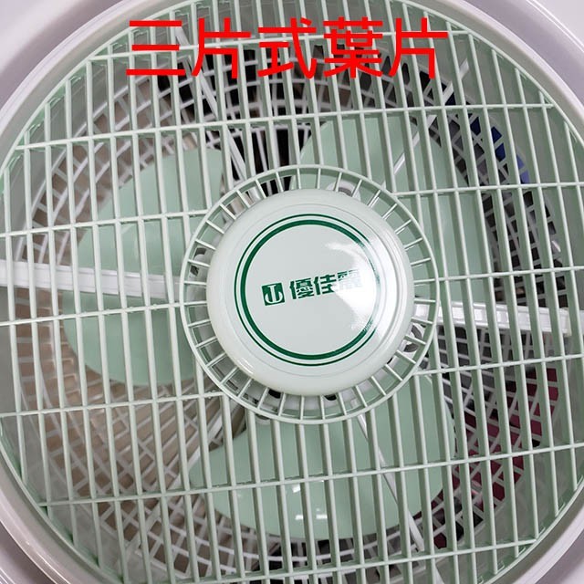優佳麗 HY-1012  10吋箱扇