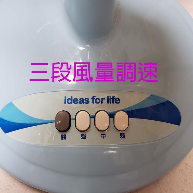 優佳麗 HY-513  12吋桌扇