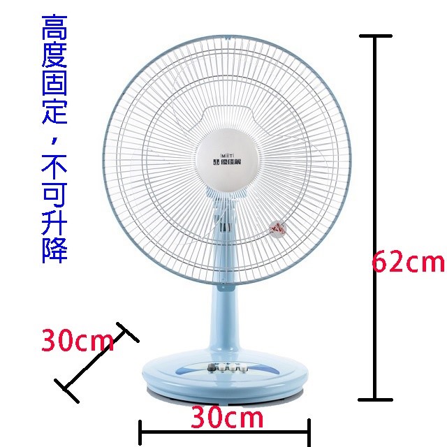 優佳麗 HY-513  12吋桌扇