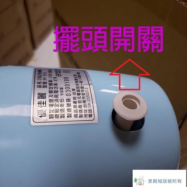 優佳麗 HY-513  12吋桌扇