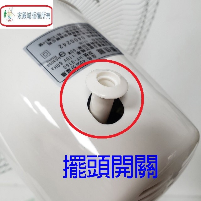 優佳麗 HY-9160 16吋桌扇