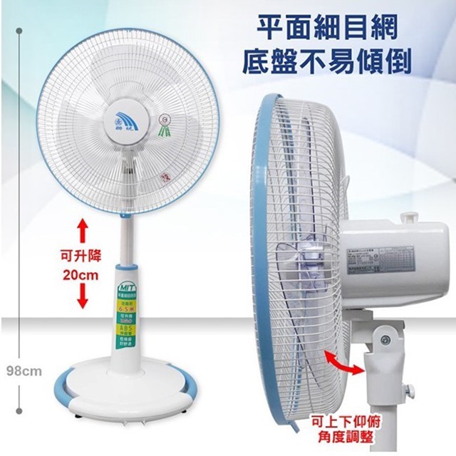 聯統 LT-1629P 16吋桌立扇