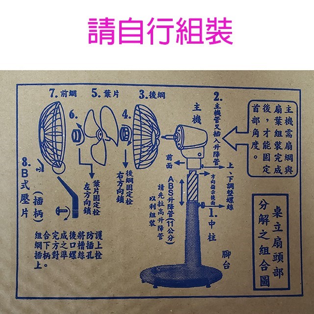 聯統 LT-3012  12吋桌立扇(顏色隨機出貨)