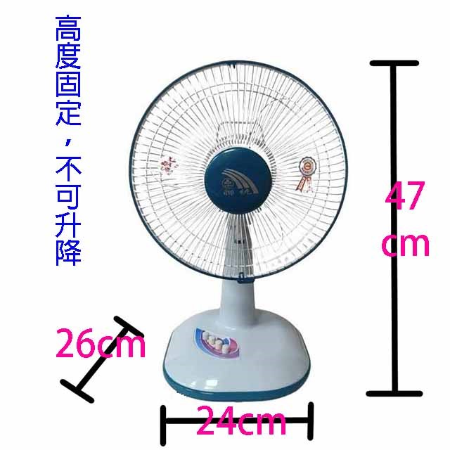 聯統 LT-2519 10吋桌扇 (顏色隨機出貨)